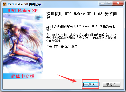 RPG Maker XP(RPG制作大师XP) V1.03 汉化版