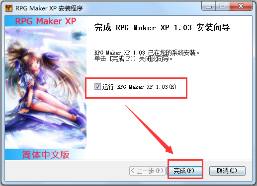 RPG Maker XP(RPG制作大师XP) V1.03 汉化版