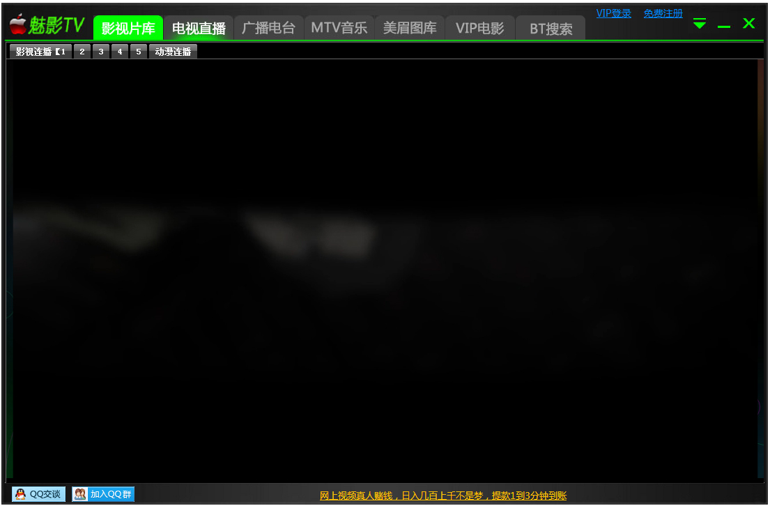 魅影TV V2.91