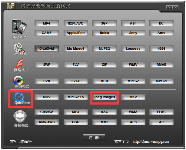 视频转换大师(WinMPG Video Convert) V9.3.5 专业中文版