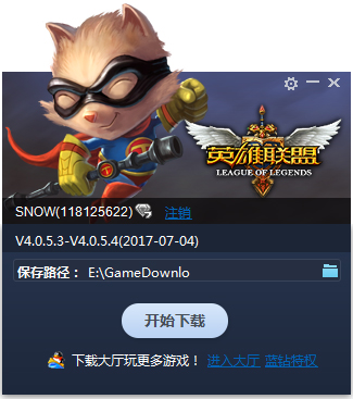 英雄联盟补丁 V4.0.5.3-4.0.5.4 绿色版