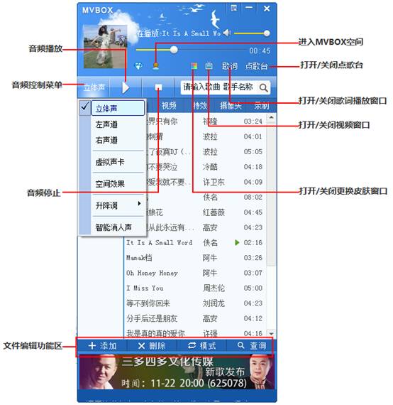 MvBox（卡拉OK播放器） V7.1.0.4 官方安装版