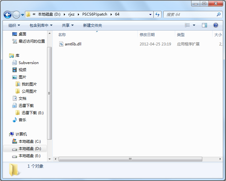 PS CS6破解补丁 V1.0