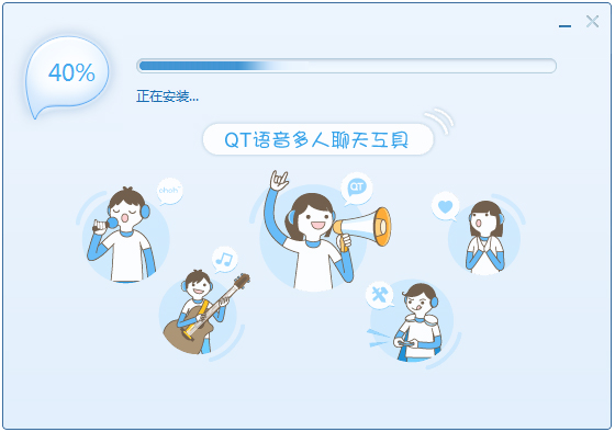 QT语音(QTalk)