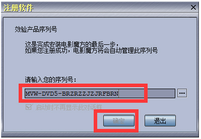 电影魔方(mpeg video wizard dvd) V4.0.4.113 破解版