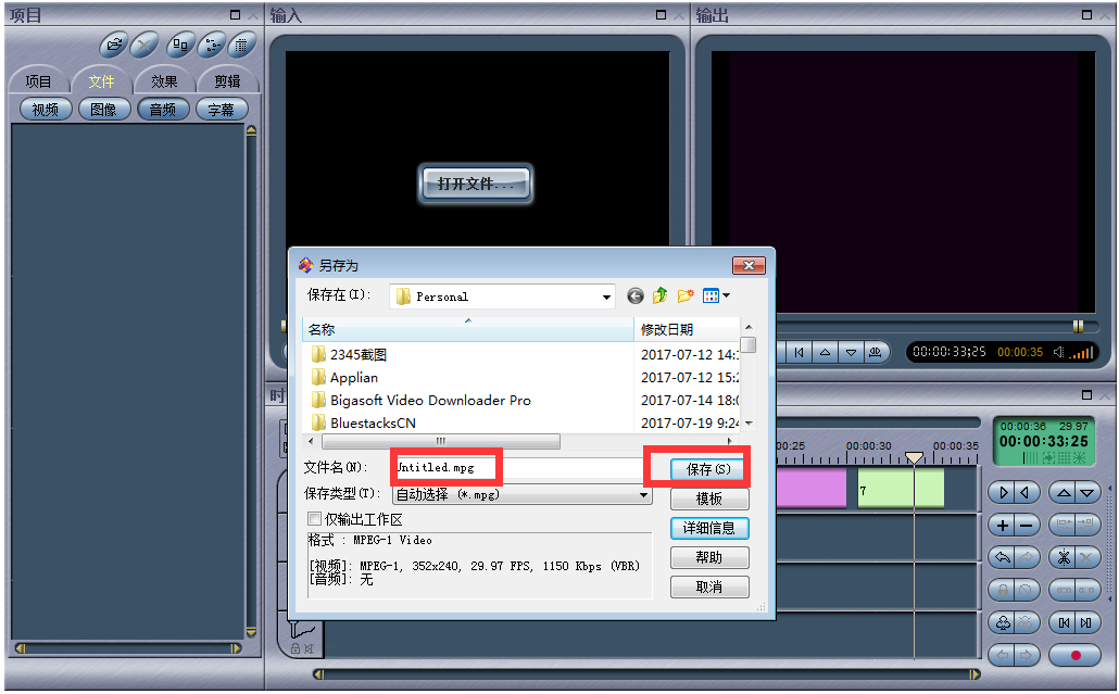 电影魔方(mpeg video wizard dvd) V4.0.4.113 破解版