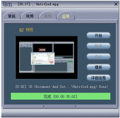 电影魔方(mpeg video wizard dvd) V4.0.4.113 破解版