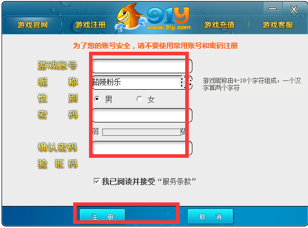 91y游戏中心 V2.9.3