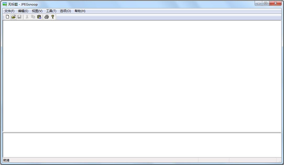 JPEGsnoop(图像解码器) V1.7.5.0 绿色破解版