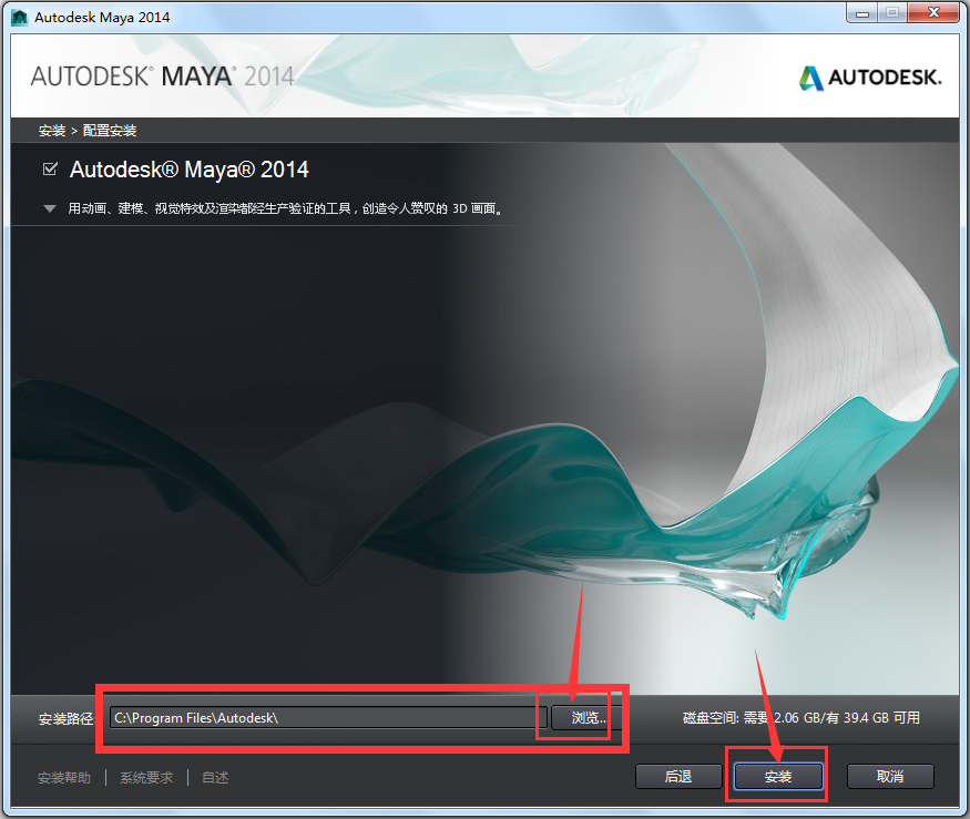 Autodesk Maya(玛雅三维动画软件)