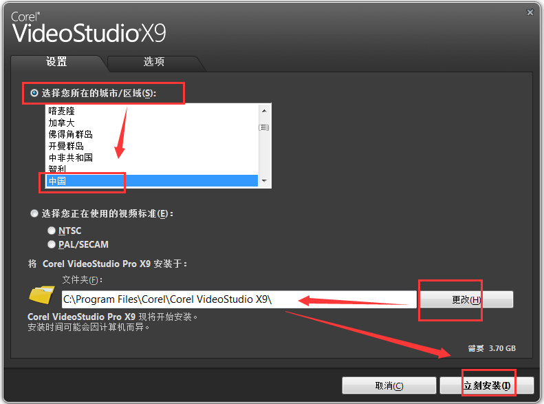 会声会影(Corel VideoStudio)X9