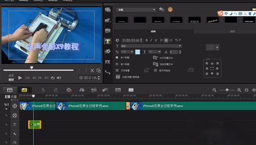 会声会影(Corel VideoStudio)X9