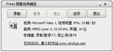 freez屏幕视频捕捉(Freez Screen Video Capture) V1.21 绿色中文版