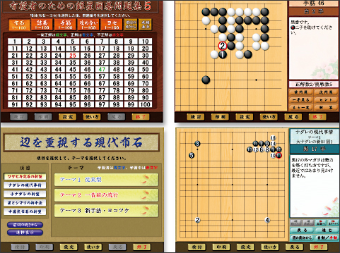 银星围棋 V17 官方版