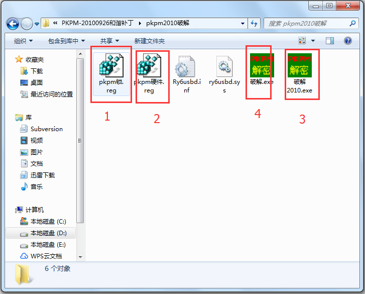 PKPM2010(钢结构设计软件) 64位+32位 破解版