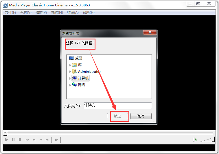 Media Player Classic Homecinema(影音播放器) V1.5.3.3863 汉化绿色版