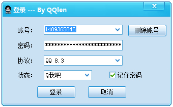 QQlen机器人 V2017.10.08.1800 绿色版