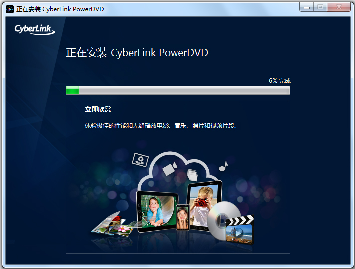 PowerDVD(极致蓝光播放器) V14.0.4412.60 破解版