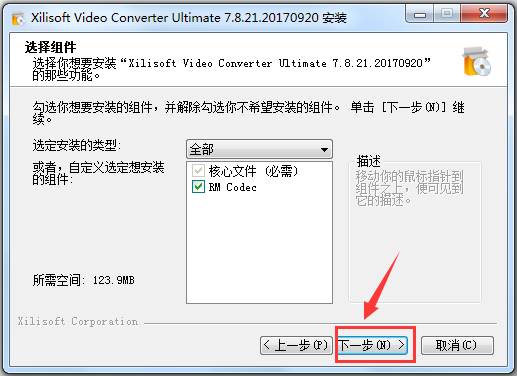 曦力音视频转换器(Xilisoft Video Converter Ultimate) V7.8.21 中文破解版