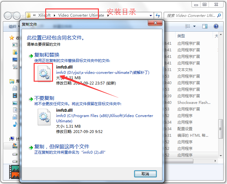 曦力音视频转换器(Xilisoft Video Converter Ultimate) V7.8.21 中文破解版