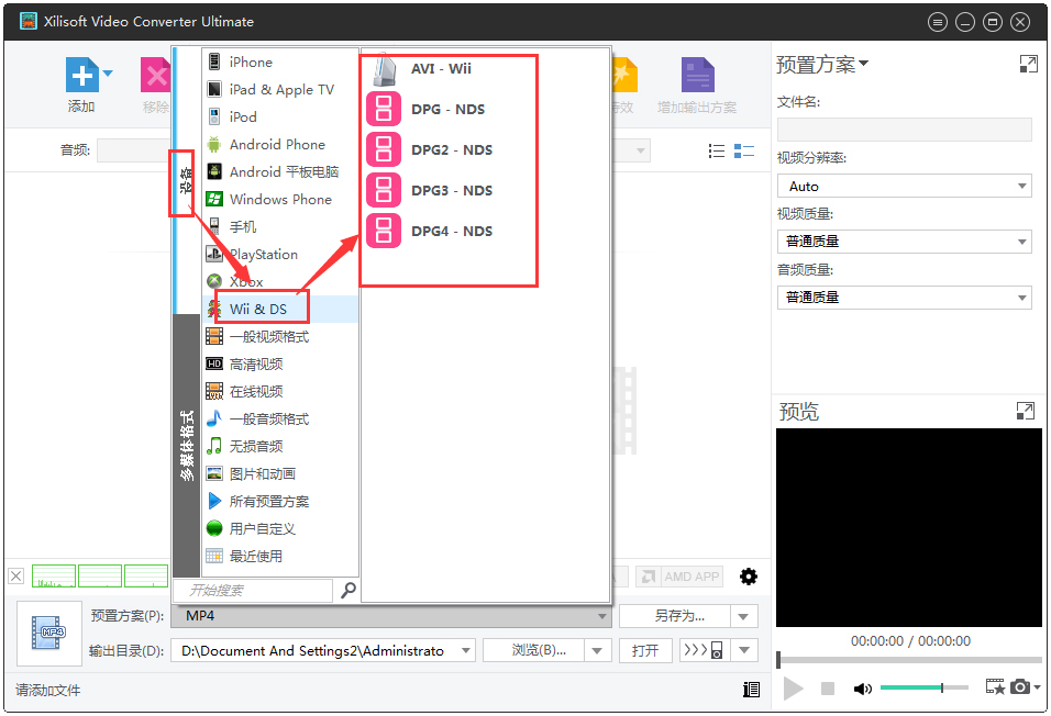 曦力音视频转换器(Xilisoft Video Converter Ultimate) V7.8.21 中文破解版