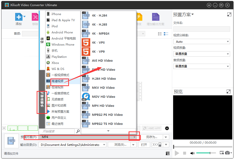 曦力音视频转换器(Xilisoft Video Converter Ultimate) V7.8.21 中文破解版