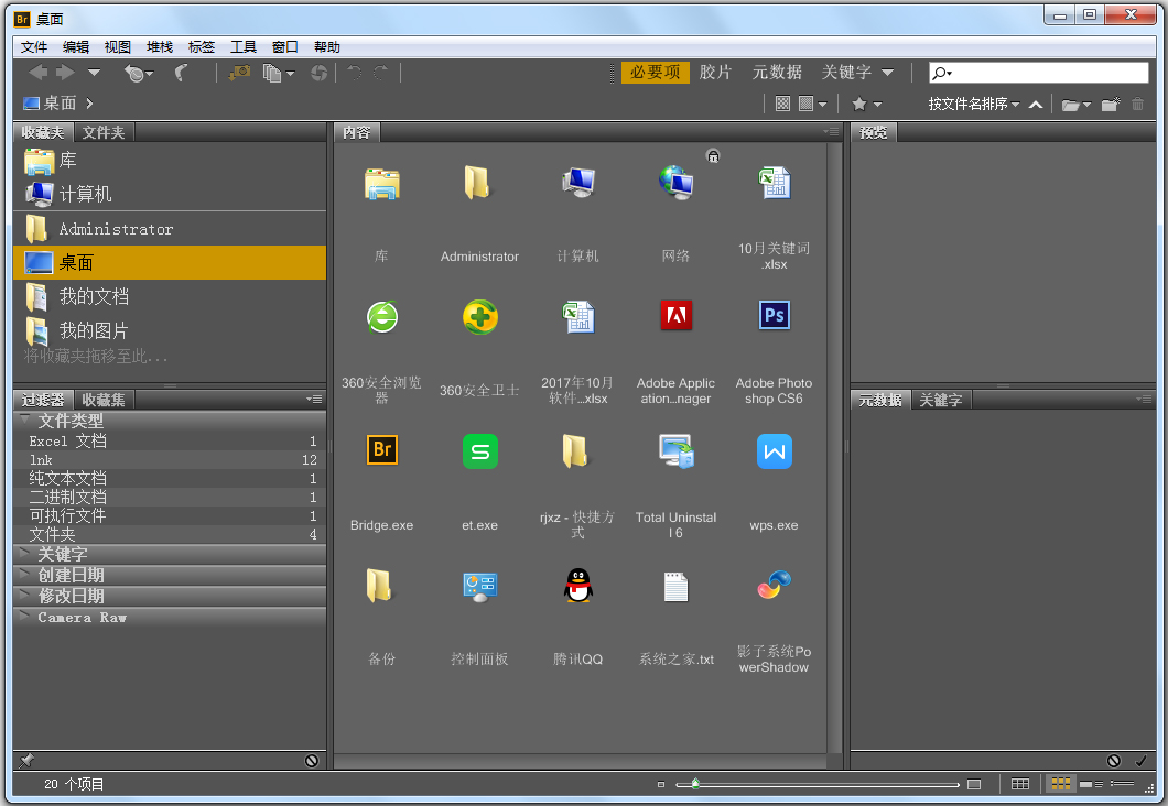 Adobe Bridge CC2014