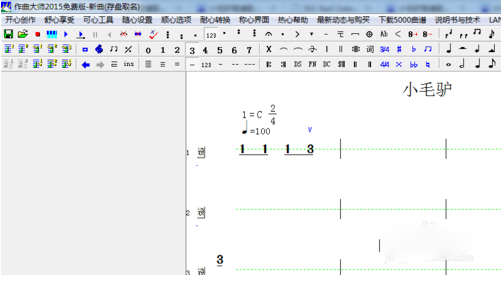 作曲网专用版作曲大师梦想家 V7.77 简谱版