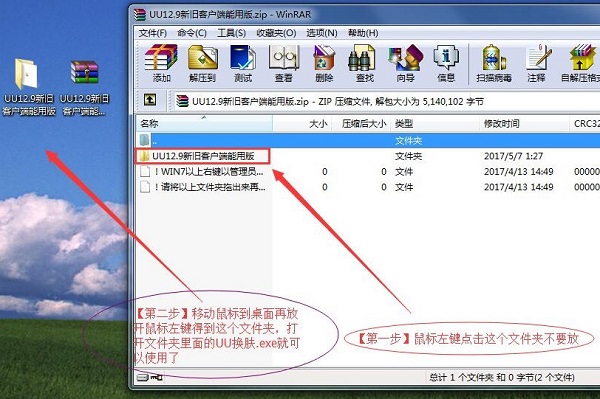 英雄联盟UU皮肤助手 V17.2 绿色版