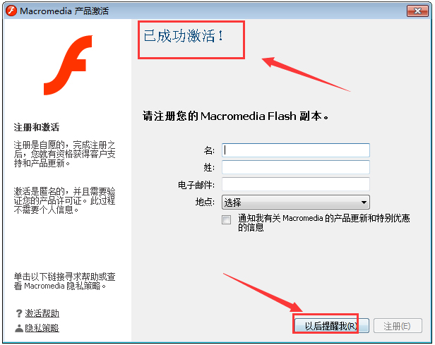 Macromedia Flash(网页设计和网站管理工具) V8.0 中文破解版