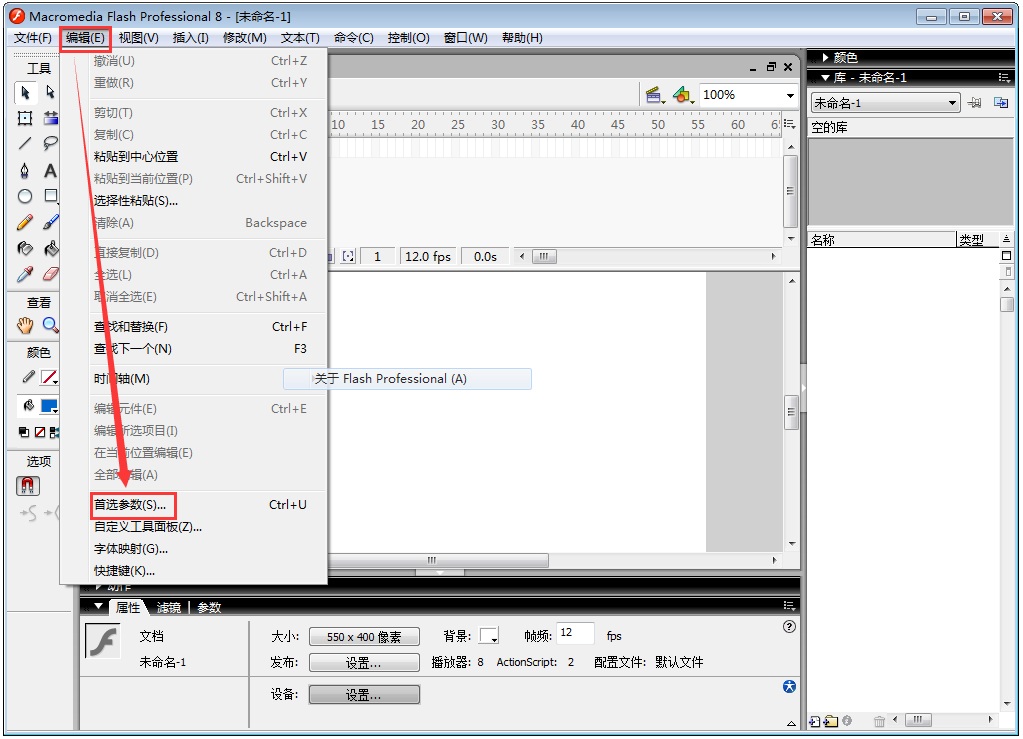 Macromedia Flash(网页设计和网站管理工具) V8.0 中文破解版