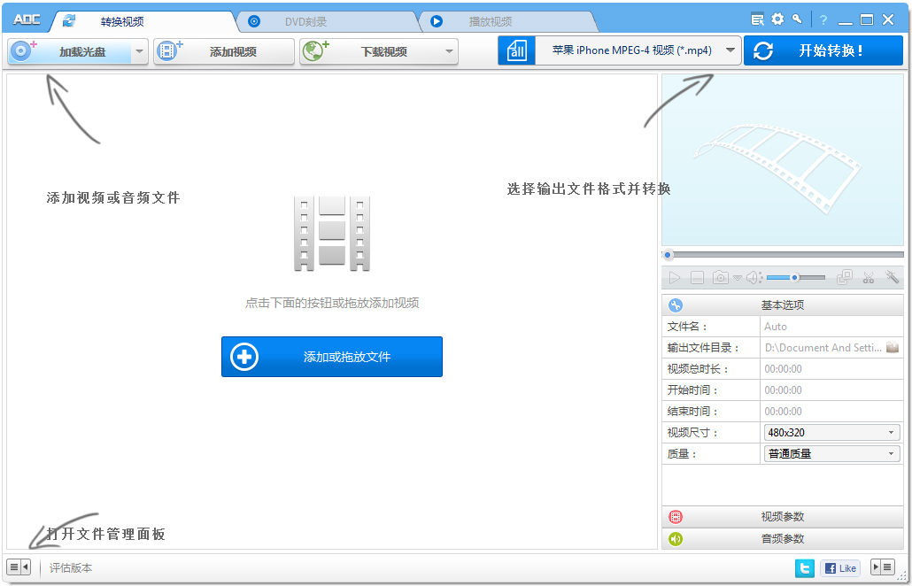 Any DVD Converter Pro(全能视频转换器) V6.3.0