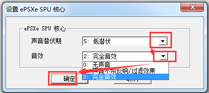 ePSXe模拟器(索尼PS游戏模拟器) V2.0.0 中文绿色版