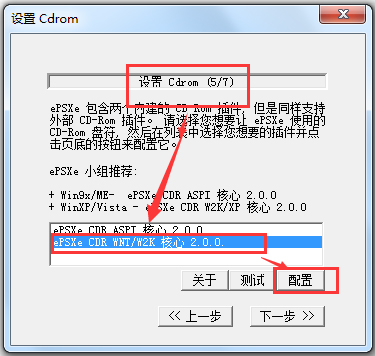 ePSXe模拟器(索尼PS游戏模拟器) V2.0.0 中文绿色版