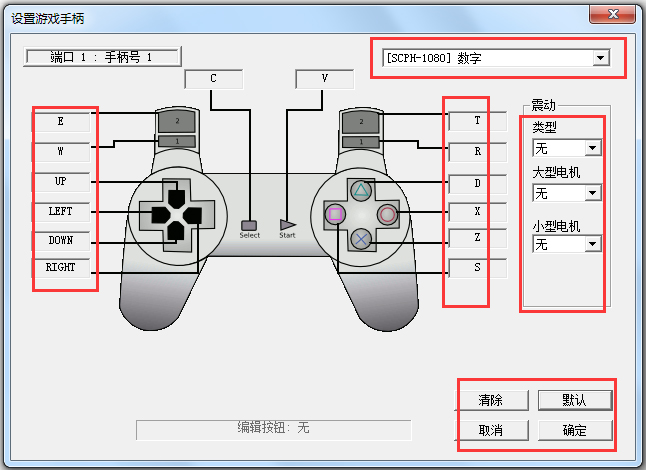 ePSXe模拟器(索尼PS游戏模拟器) V2.0.0 中文绿色版