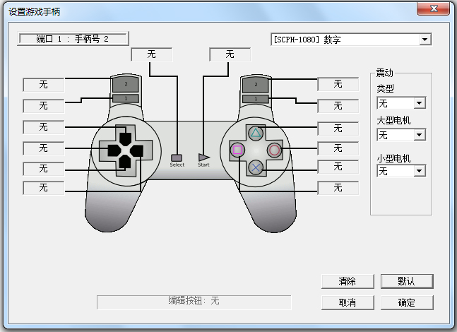 ePSXe模拟器(索尼PS游戏模拟器) V2.0.0 中文绿色版