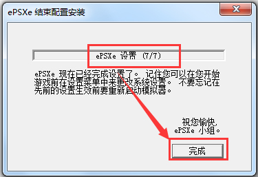 ePSXe模拟器(索尼PS游戏模拟器) V2.0.0 中文绿色版