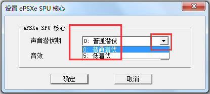 ePSXe模拟器(索尼PS游戏模拟器) V2.0.0 中文绿色版