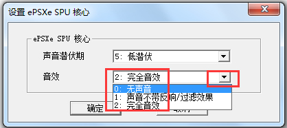 ePSXe模拟器(索尼PS游戏模拟器) V2.0.0 中文绿色版