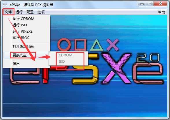 ePSXe模拟器(索尼PS游戏模拟器) V2.0.0 中文绿色版