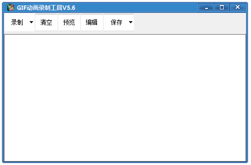 GIF动画录制工具 V5.6 绿色版