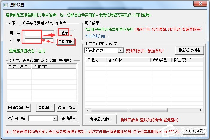 我爱QQ记牌器 V4.04.183 绿色版