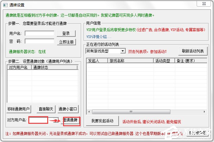 我爱QQ记牌器 V4.04.183 绿色版