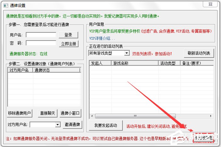 我爱QQ记牌器 V4.04.183 绿色版