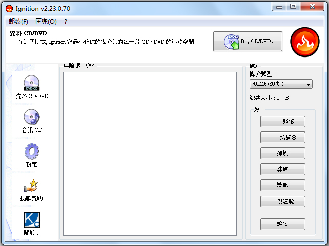 Ignition(光盘工具) V2.24.0.72