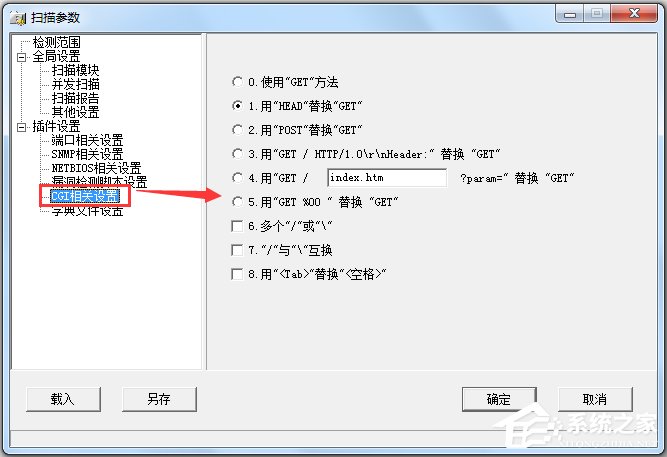 X-Scan(漏洞扫描工具) V3.3 简体中文绿色版