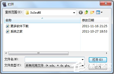 DeSmuME SVN(NDS模拟器) V0.9.6 R3450 汉化绿色特别版