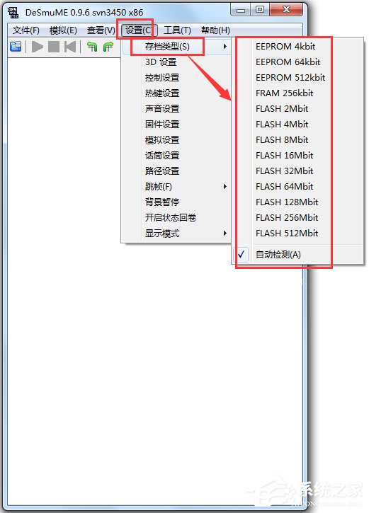 DeSmuME SVN(NDS模拟器) V0.9.6 R3450 汉化绿色特别版