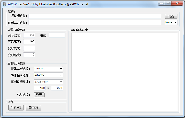 AVSwriter(媒体滤镜处理工具) V1.09 绿色版