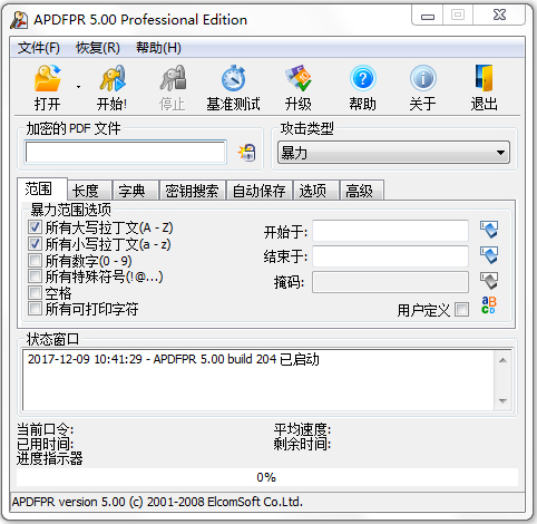 Advanced PDF Password Recovery(PDF文件密码破解软件) V5.00 汉化纯净安装版